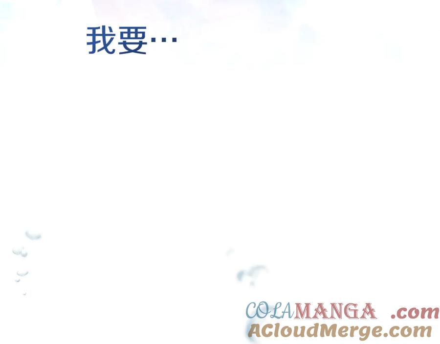 《我才是真正的家主》第9话 不要习惯疼痛的感觉 第181页