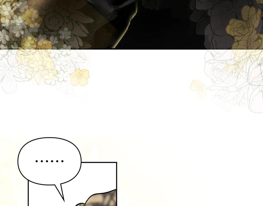《我才是真正的家主》第9话 不要习惯疼痛的感觉 第26页