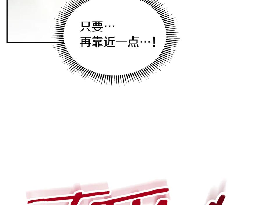 《我才是真正的家主》第9话 不要习惯疼痛的感觉 第115页