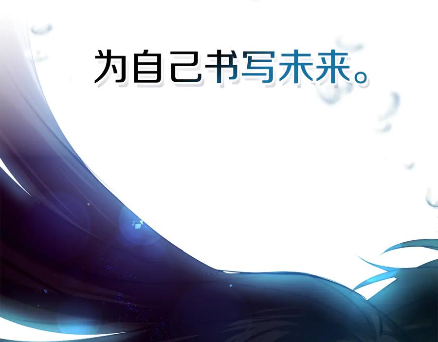 《我才是真正的家主》第9话 不要习惯疼痛的感觉 第182页