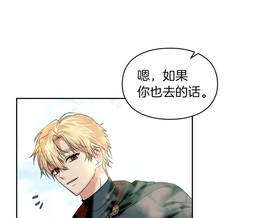 《我才是真正的家主》第9话 不要习惯疼痛的感觉 第55页