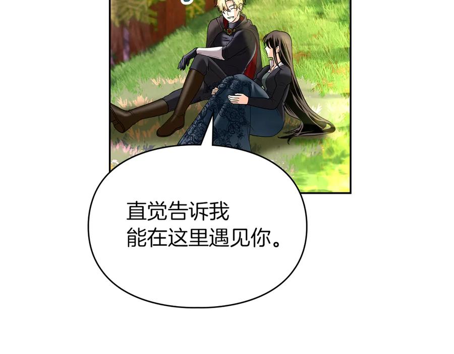 《我才是真正的家主》第9话 不要习惯疼痛的感觉 第7页