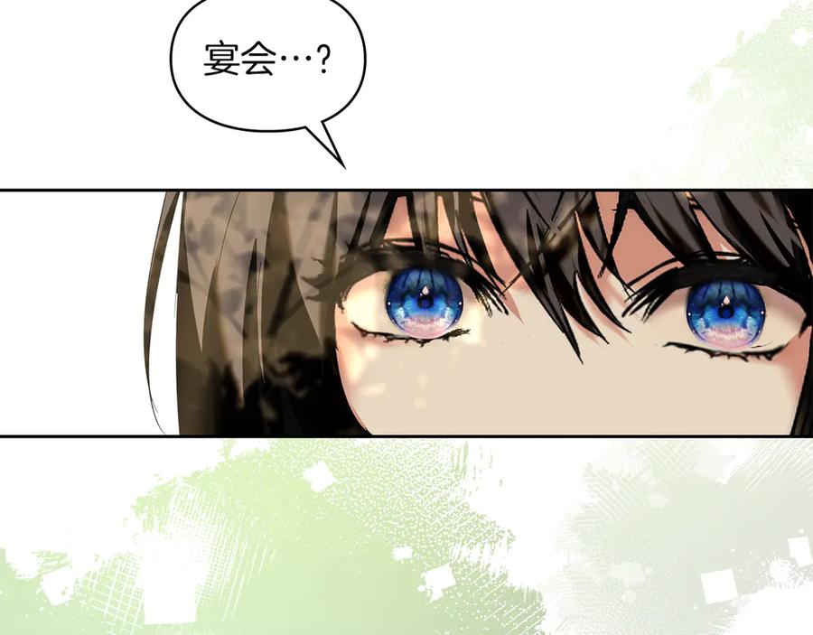 《我才是真正的家主》第9话 不要习惯疼痛的感觉 第50页