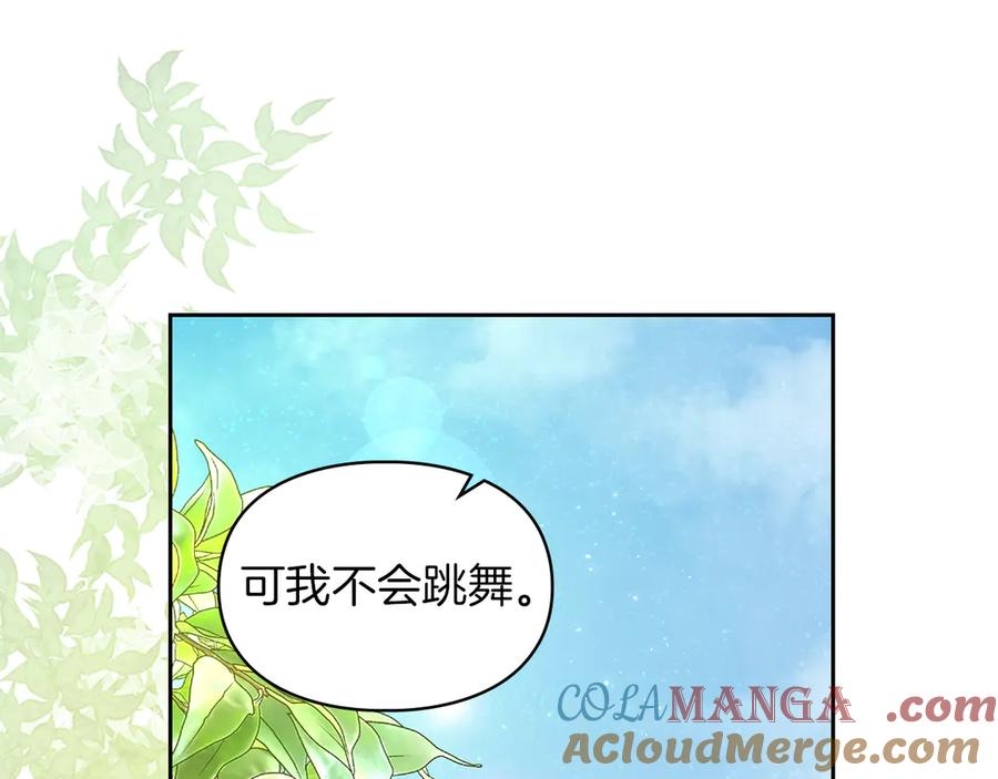 《我才是真正的家主》第9话 不要习惯疼痛的感觉 第57页