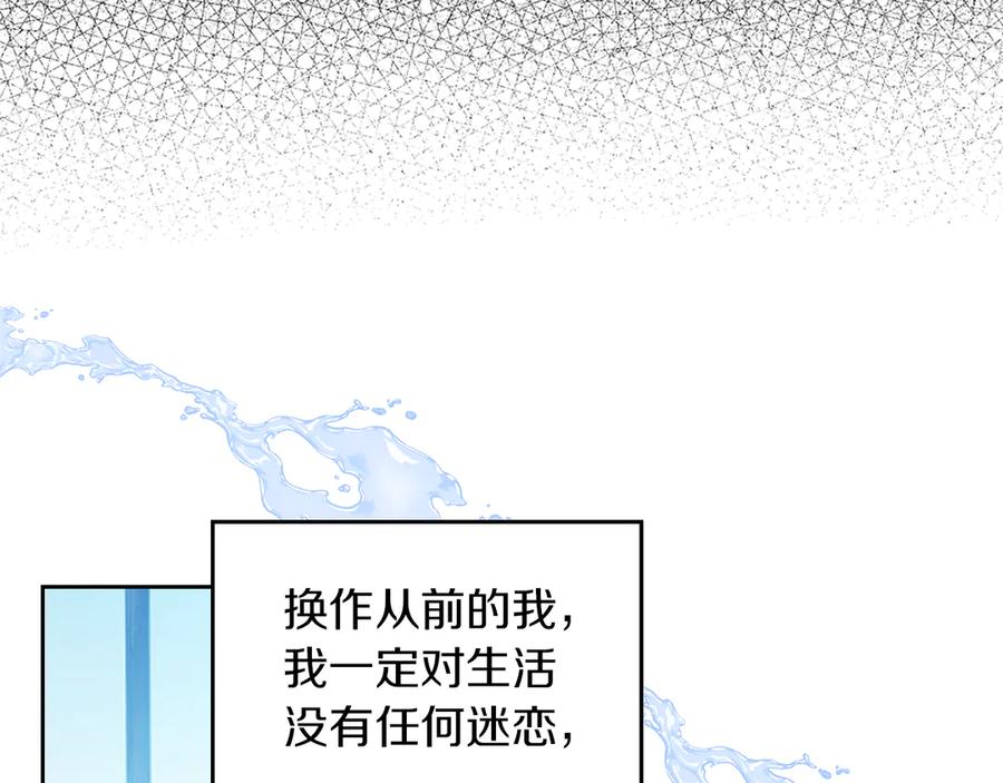 《我才是真正的家主》第9话 不要习惯疼痛的感觉 第174页