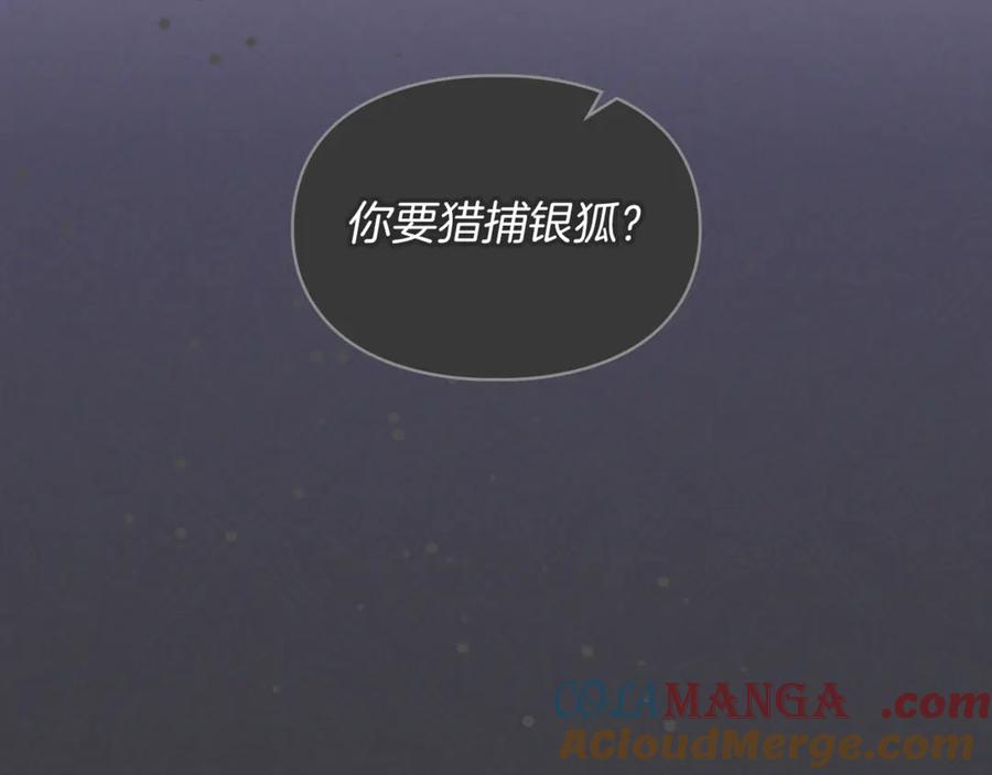 《我才是真正的家主》第9话 不要习惯疼痛的感觉 第81页