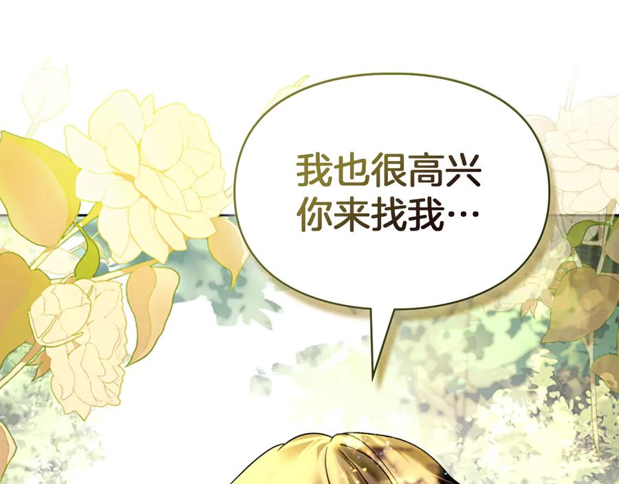 《我才是真正的家主》第9话 不要习惯疼痛的感觉 第39页