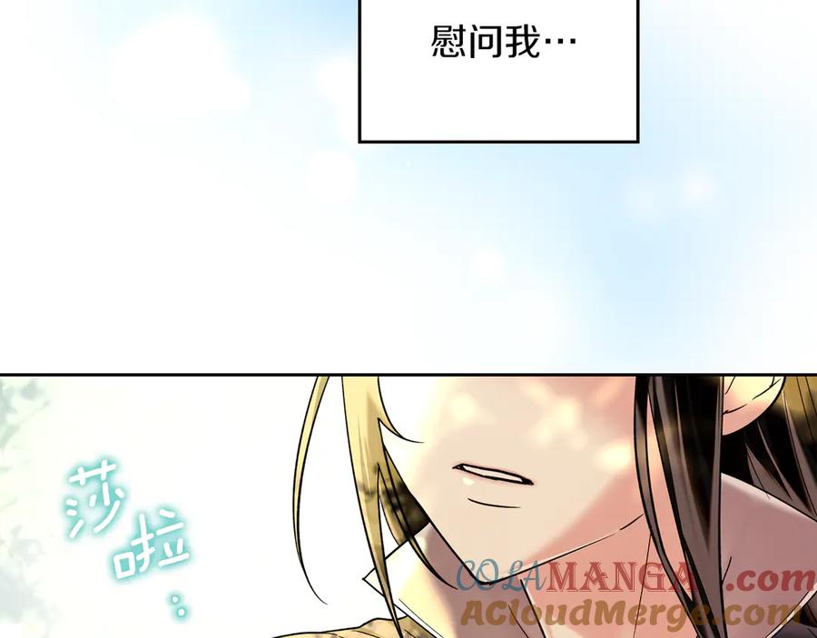 《我才是真正的家主》第9话 不要习惯疼痛的感觉 第37页