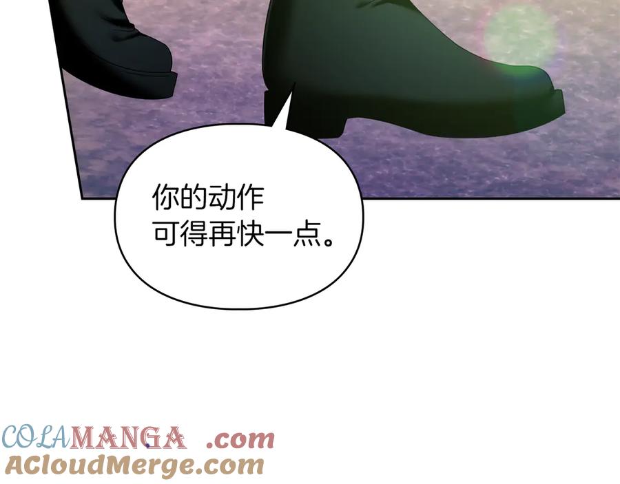 《我才是真正的家主》第9话 不要习惯疼痛的感觉 第137页