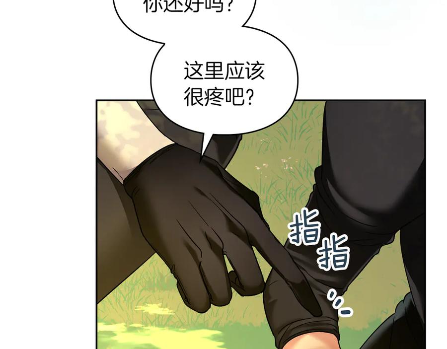 《我才是真正的家主》第9话 不要习惯疼痛的感觉 第16页