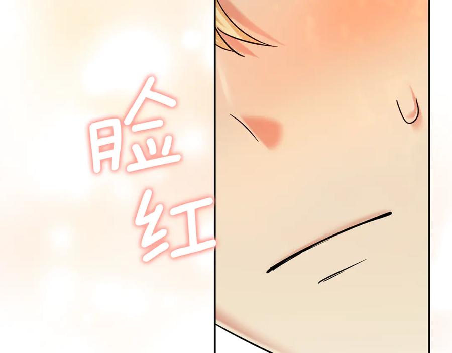 《我才是真正的家主》第9话 不要习惯疼痛的感觉 第44页
