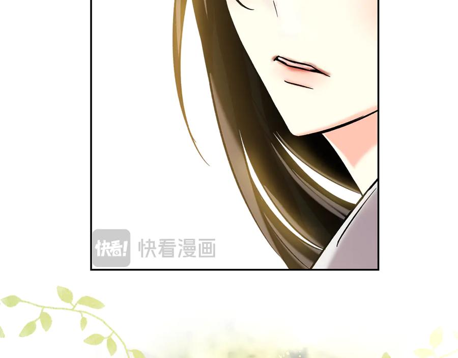 《我才是真正的家主》第9话 不要习惯疼痛的感觉 第2页