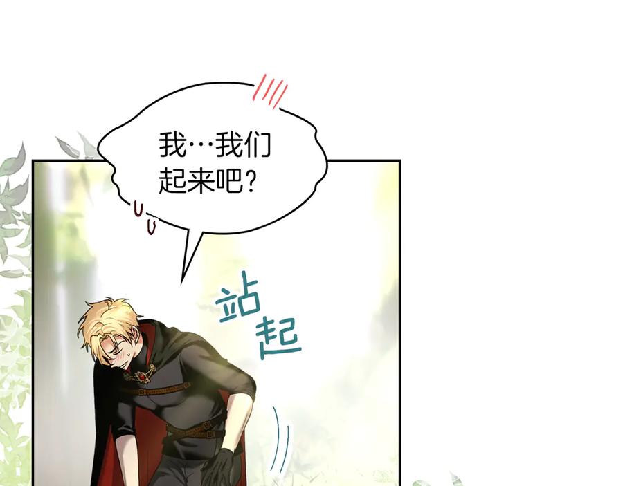 《我才是真正的家主》第9话 不要习惯疼痛的感觉 第46页