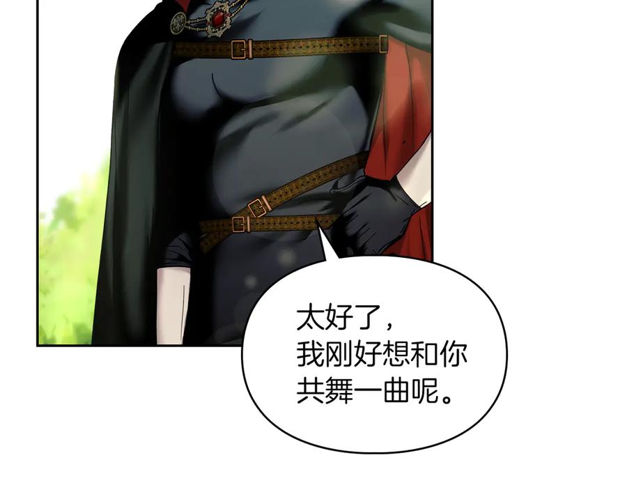 《我才是真正的家主》第9话 不要习惯疼痛的感觉 第56页