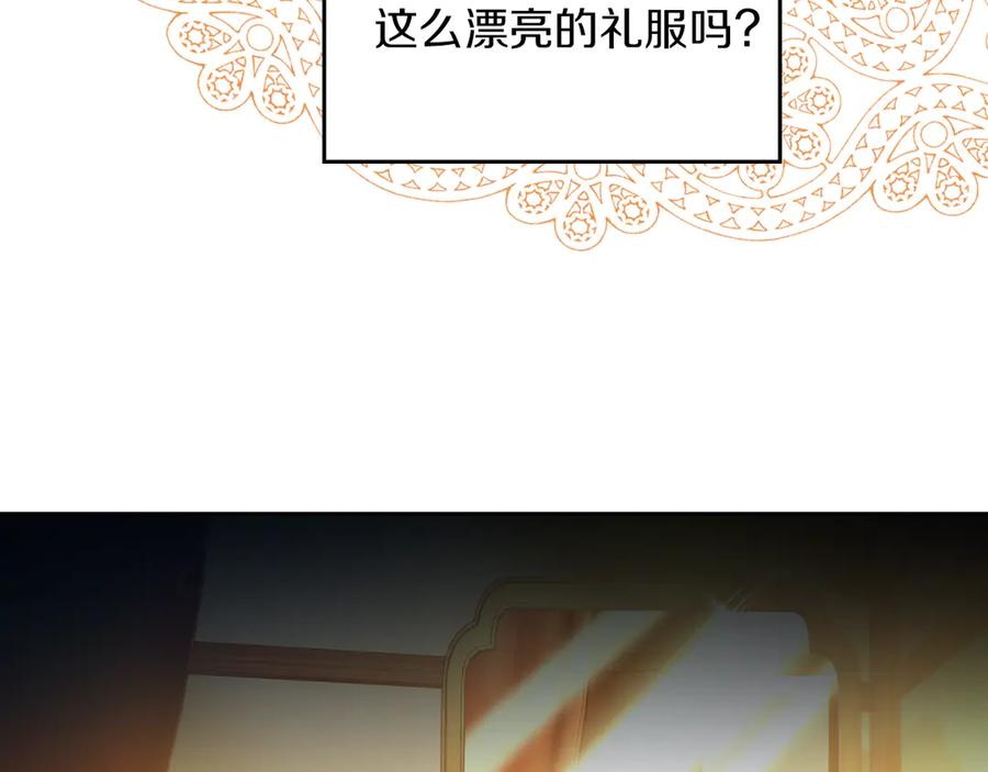 《我才是真正的家主》第9话 不要习惯疼痛的感觉 第166页