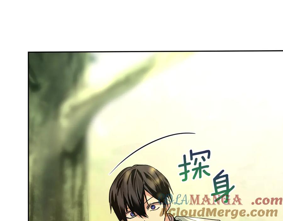 《我才是真正的家主》第9话 不要习惯疼痛的感觉 第105页