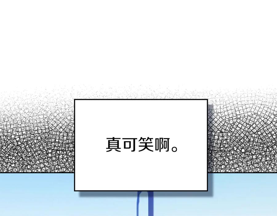 《我才是真正的家主》第9话 不要习惯疼痛的感觉 第172页
