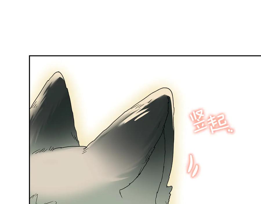《我才是真正的家主》第9话 不要习惯疼痛的感觉 第108页