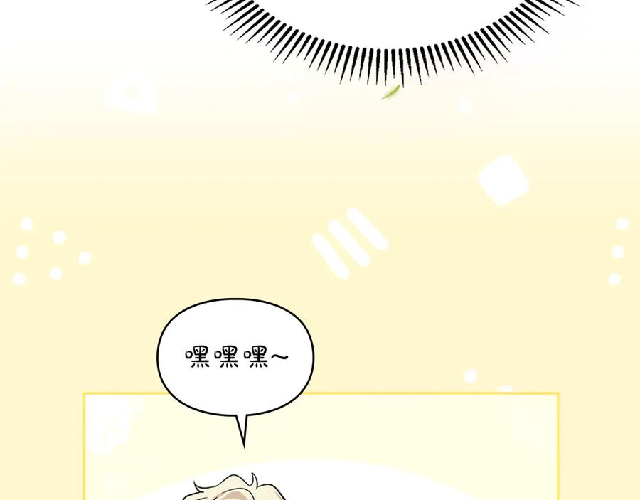 《我才是真正的家主》第9话 不要习惯疼痛的感觉 第12页