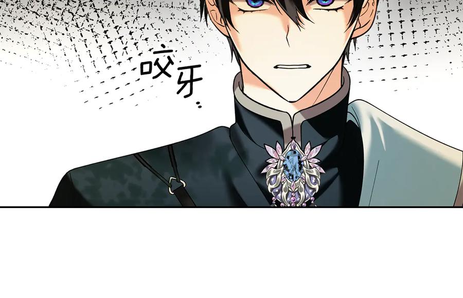 《我才是真正的家主》第9话 不要习惯疼痛的感觉 第126页