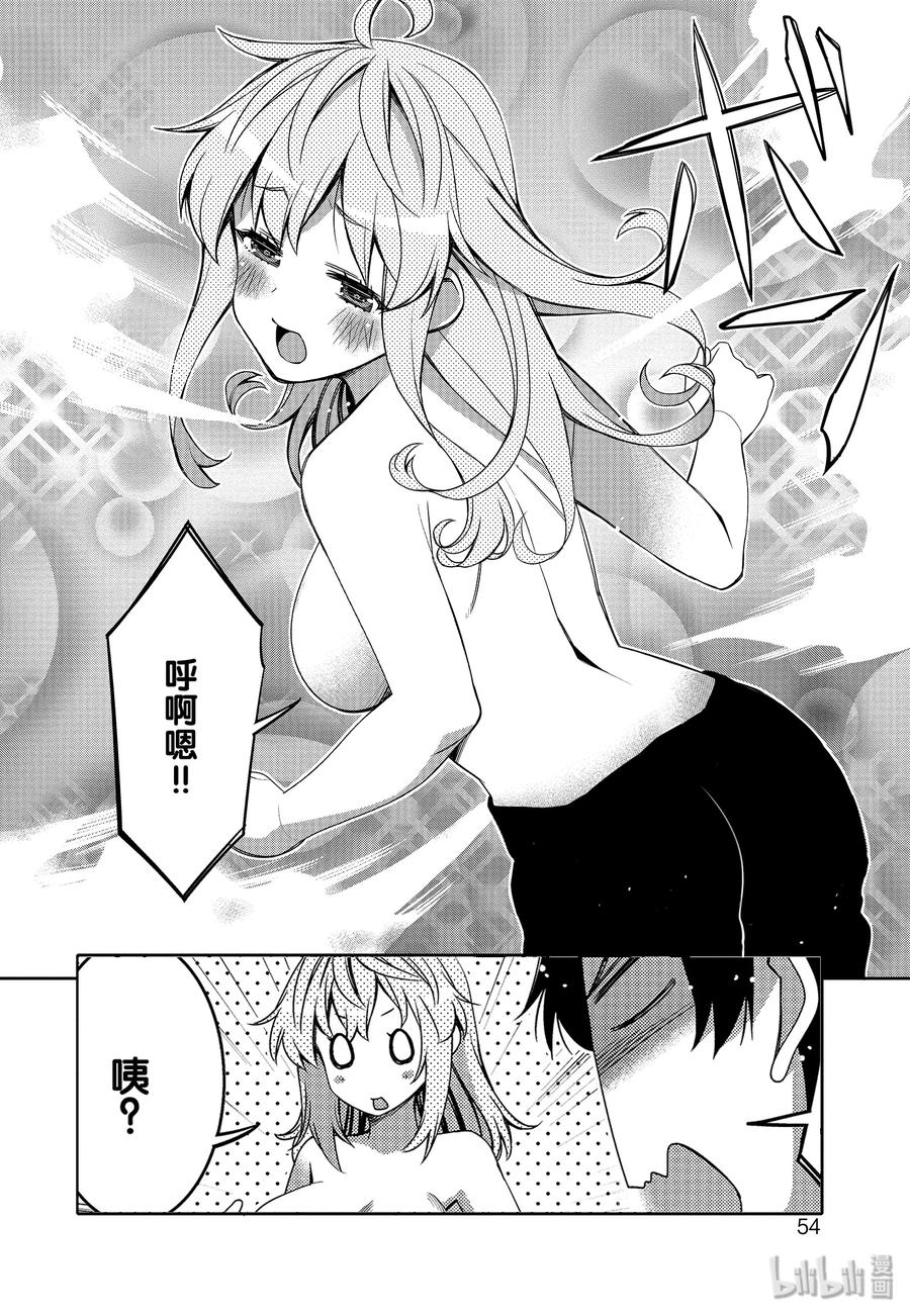 《我的朋友♂♀可爱到让人困扰！》9 夏季沙滩的炽热视线 第12页
