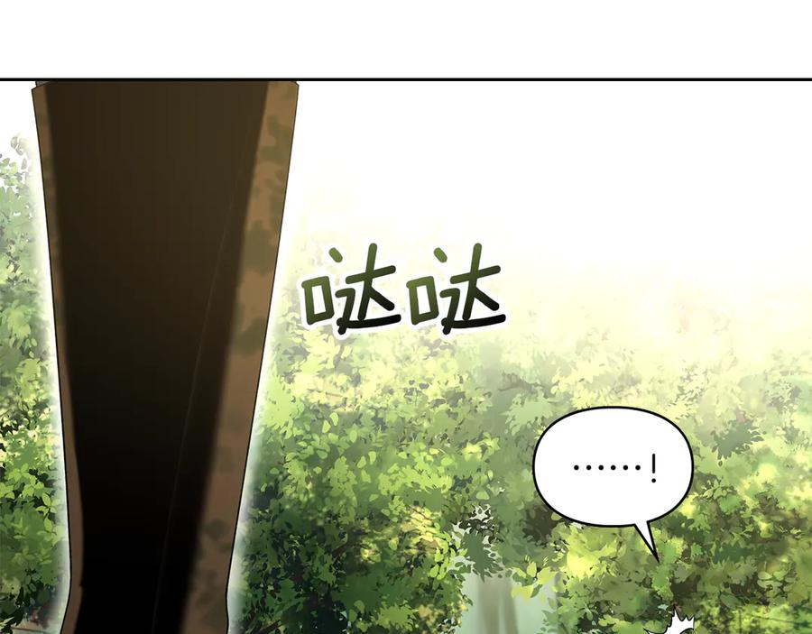 《我才是真正的家主》第9话 不要习惯疼痛的感觉 第123页