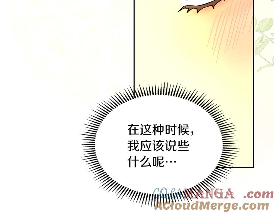 《我才是真正的家主》第9话 不要习惯疼痛的感觉 第29页