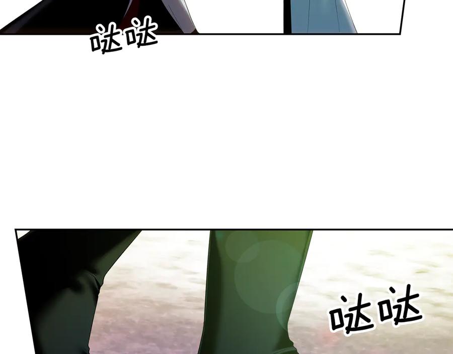 《我才是真正的家主》第9话 不要习惯疼痛的感觉 第136页