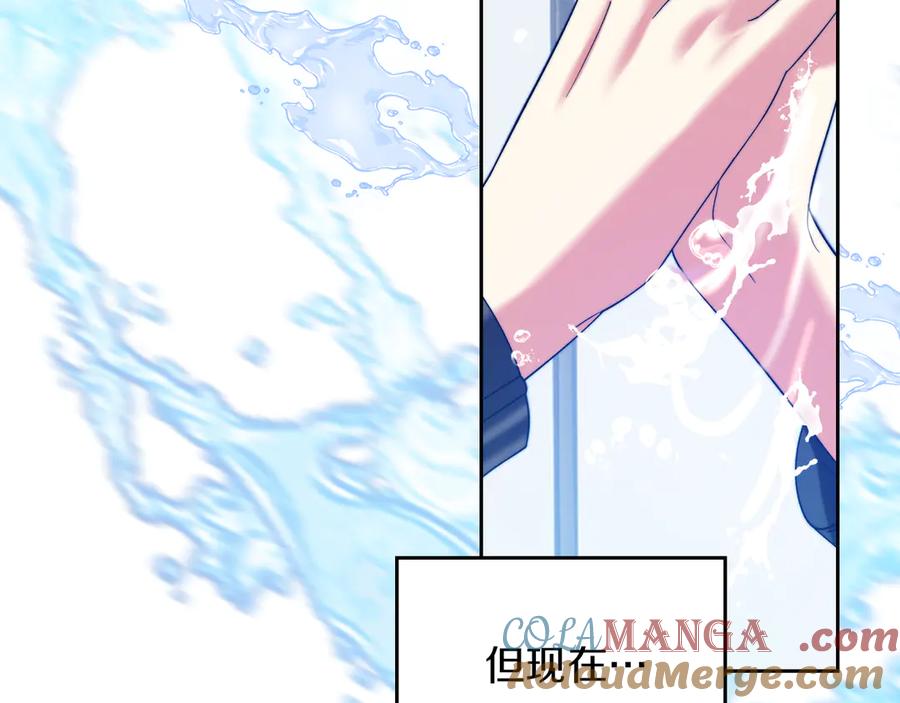 《我才是真正的家主》第9话 不要习惯疼痛的感觉 第177页
