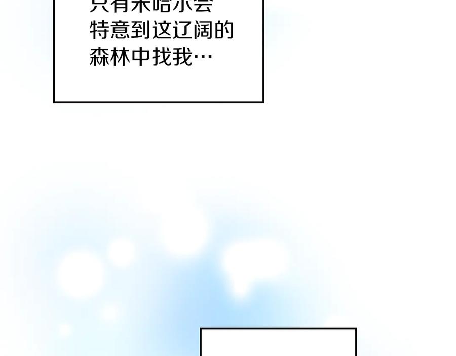 《我才是真正的家主》第9话 不要习惯疼痛的感觉 第36页