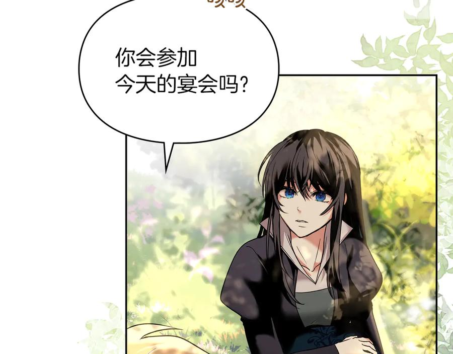 《我才是真正的家主》第9话 不要习惯疼痛的感觉 第48页
