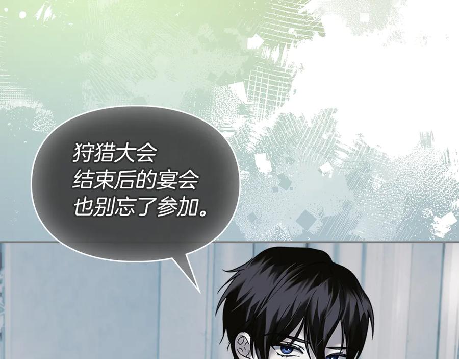 《我才是真正的家主》第9话 不要习惯疼痛的感觉 第51页