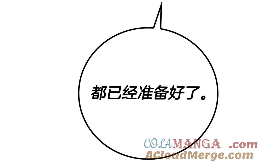 《全民神战：只有我能看到隐藏信息》第98话 新篇章 沙漠之旅开启 第145页