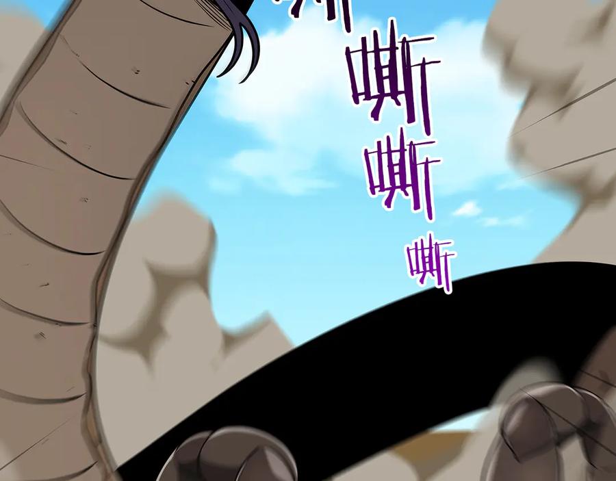 《全民神战：只有我能看到隐藏信息》第98话 新篇章 沙漠之旅开启 第151页
