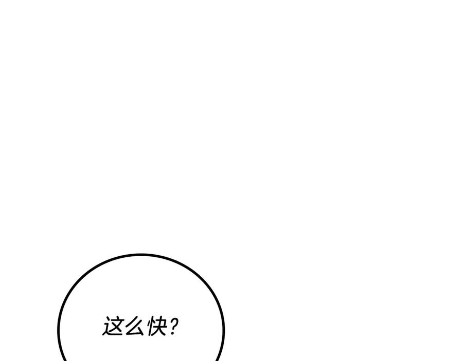 《全民神战：只有我能看到隐藏信息》第98话 新篇章 沙漠之旅开启 第146页