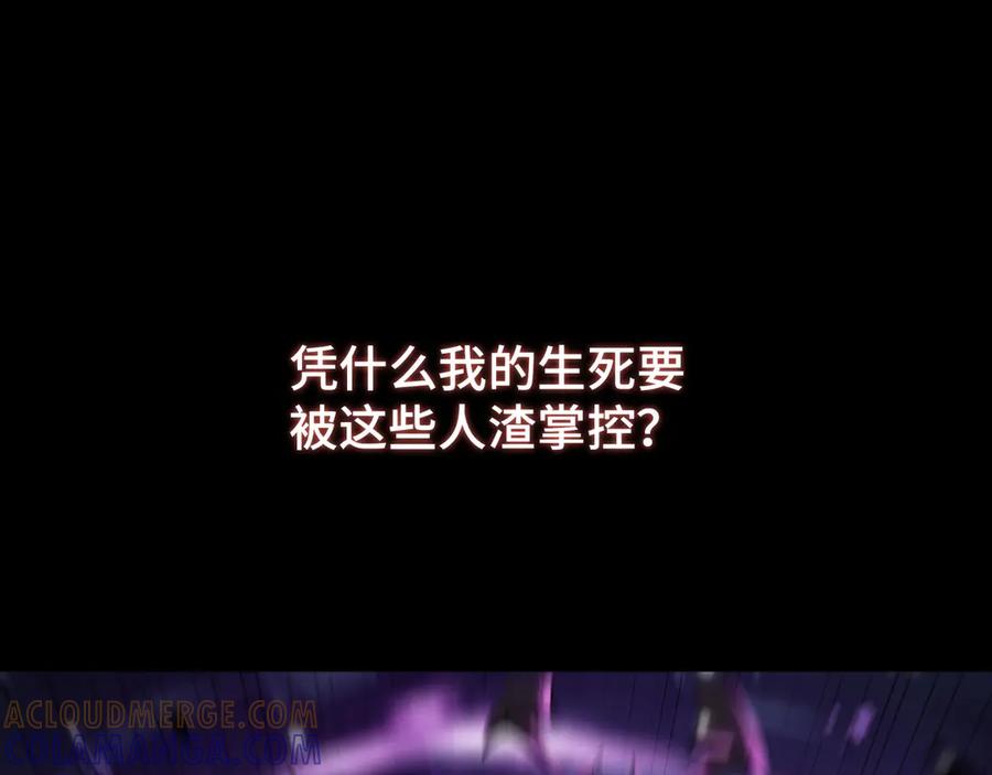 《异狱暴君：我的影子能无限进化》0序章 第15页