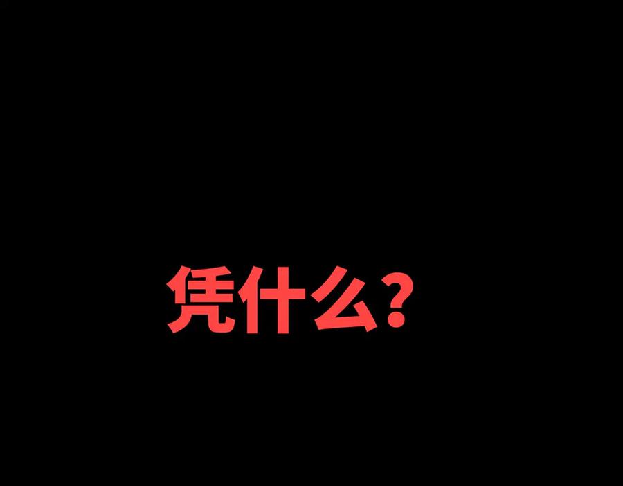 《异狱暴君：我的影子能无限进化》0序章 第12页