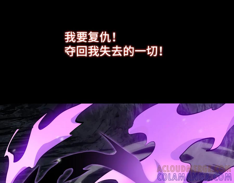《异狱暴君：我的影子能无限进化》0序章 第19页