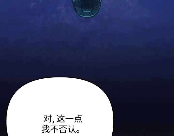 《好缘歌》第10话 第128页