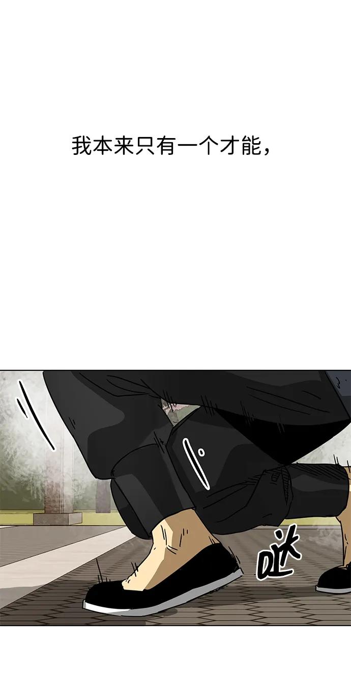 《无限升级in武林》[第99话] 池鱼之殃 第118页