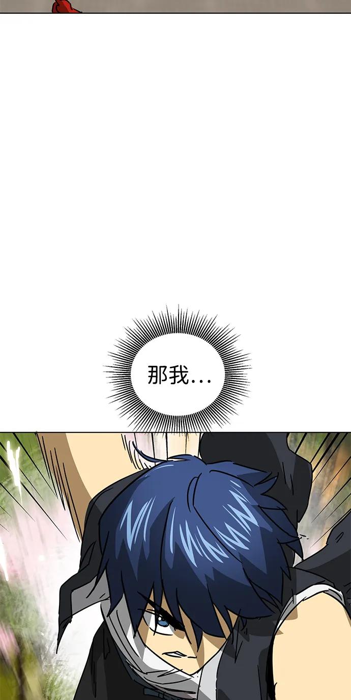 《无限升级in武林》[第99话] 池鱼之殃 第126页