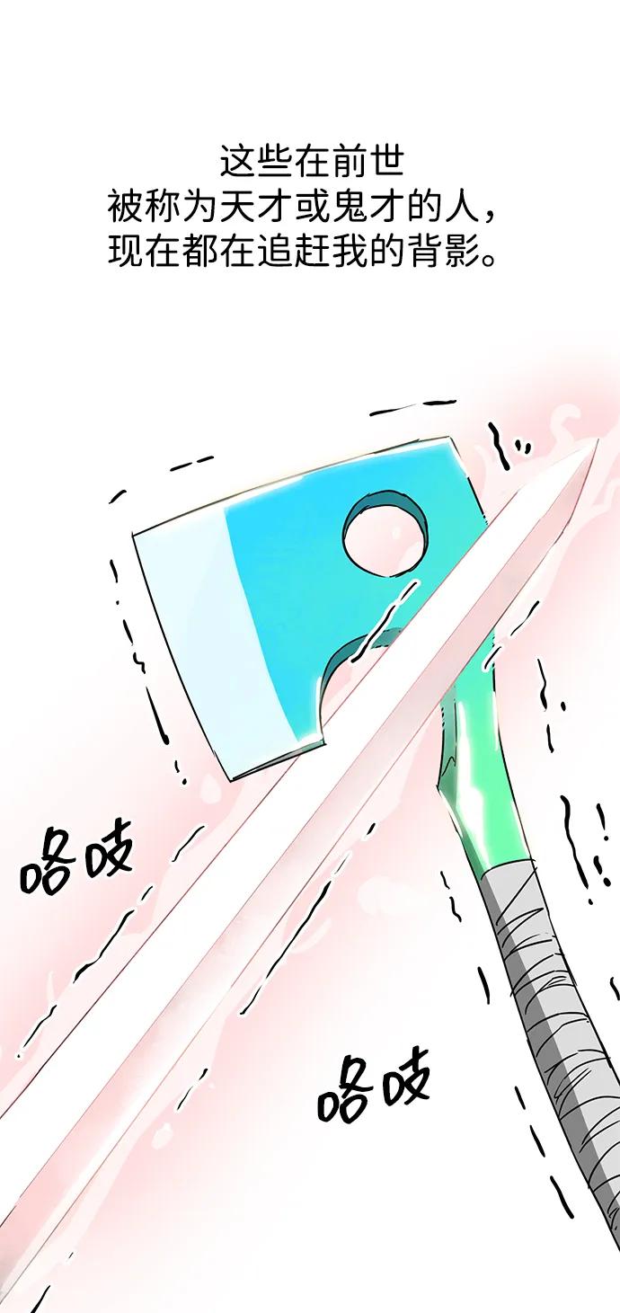 《无限升级in武林》[第99话] 池鱼之殃 第116页