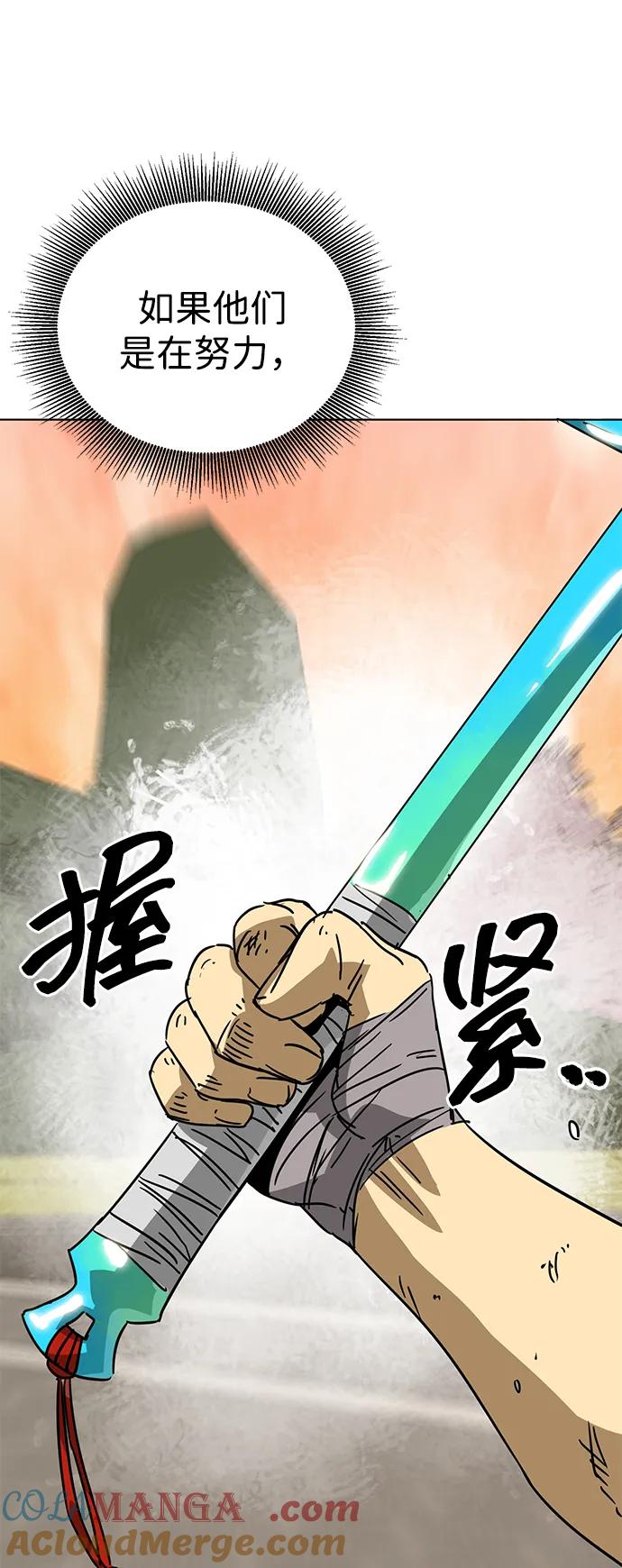 《无限升级in武林》[第99话] 池鱼之殃 第125页