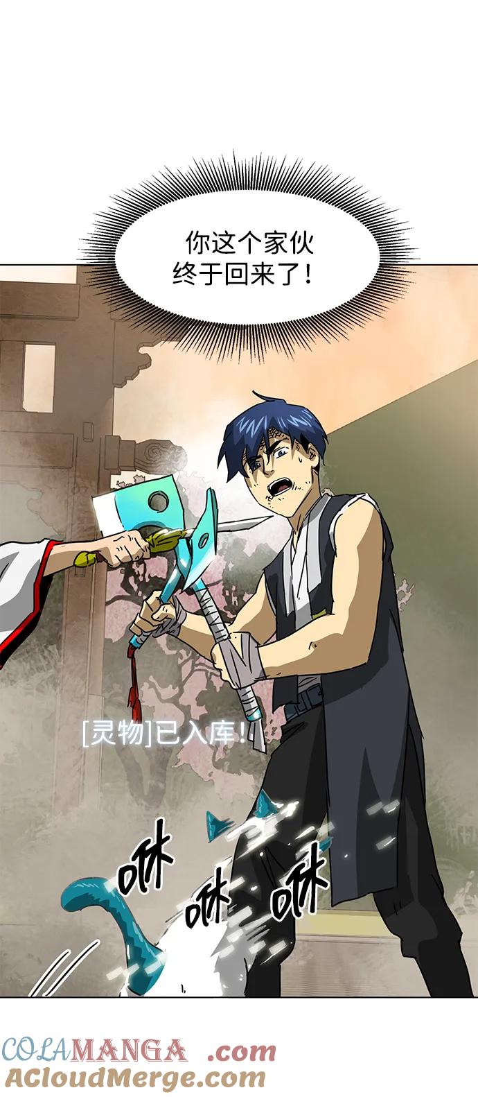 《无限升级in武林》[第99话] 池鱼之殃 第157页