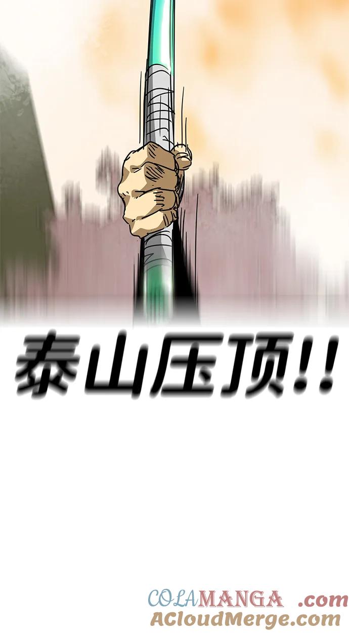 《无限升级in武林》[第99话] 池鱼之殃 第129页