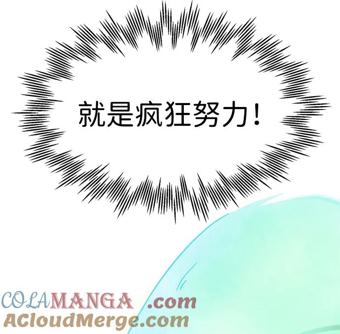 《无限升级in武林》[第99话] 池鱼之殃 第133页