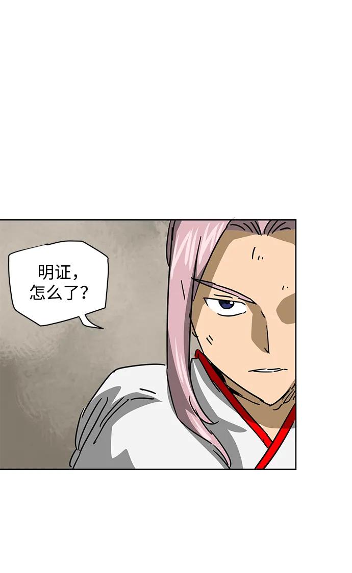《无限升级in武林》[第99话] 池鱼之殃 第158页