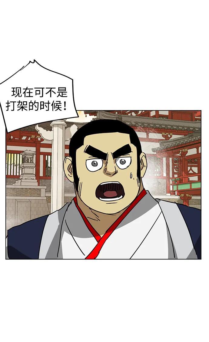 《无限升级in武林》[第99话] 池鱼之殃 第159页