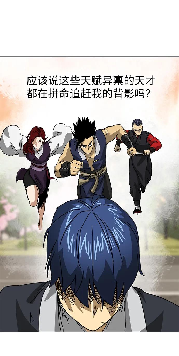 《无限升级in武林》[第99话] 池鱼之殃 第122页