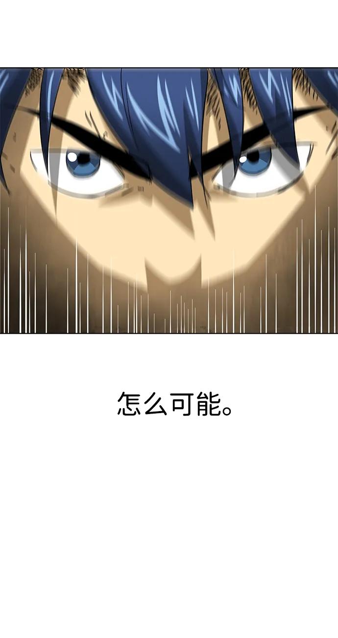 《无限升级in武林》[第99话] 池鱼之殃 第124页